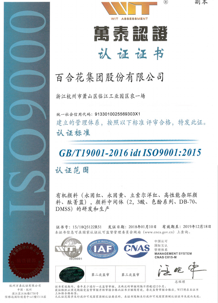 Certification certificate