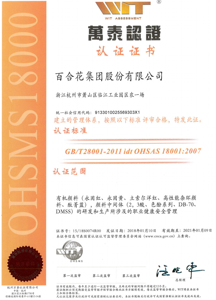 Certification certificate