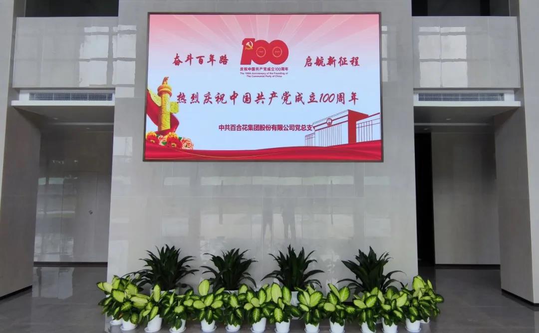 庆祝中国共产党成立100周年|百老匯酒店党总支开展系列活动